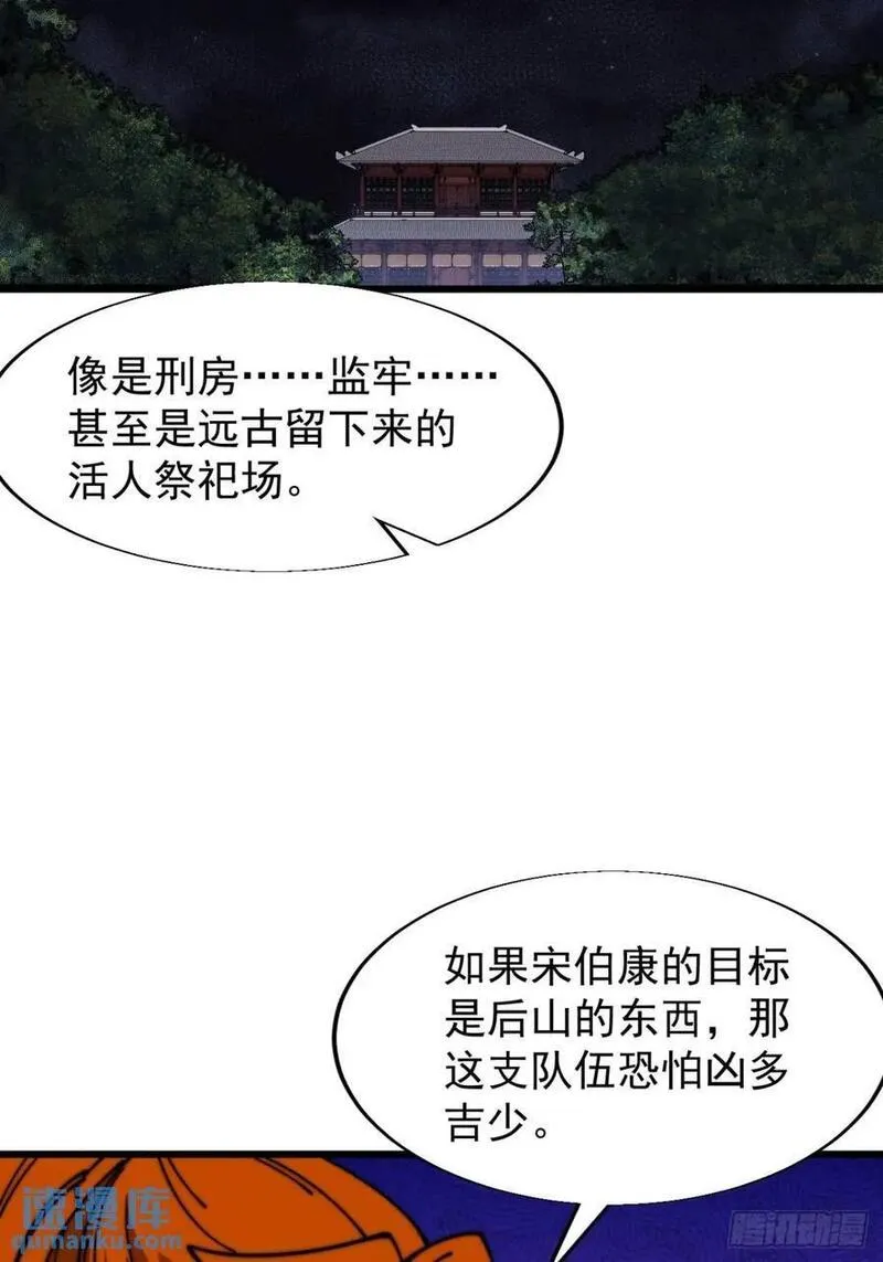 开局一座山第三季漫画,第七百话：西伯利亚大仓鼠17图