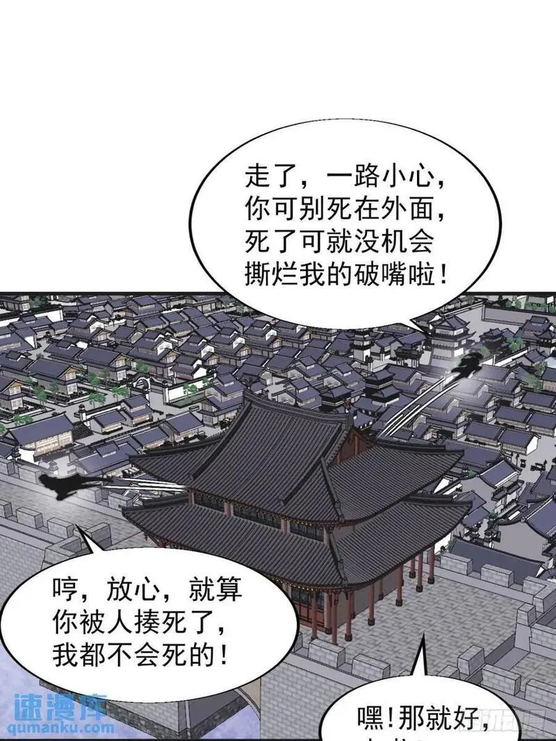 开局一座山第三季漫画,第七百话：西伯利亚大仓鼠26图