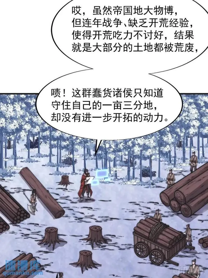 开局一座山第三季漫画,第七百话：西伯利亚大仓鼠29图