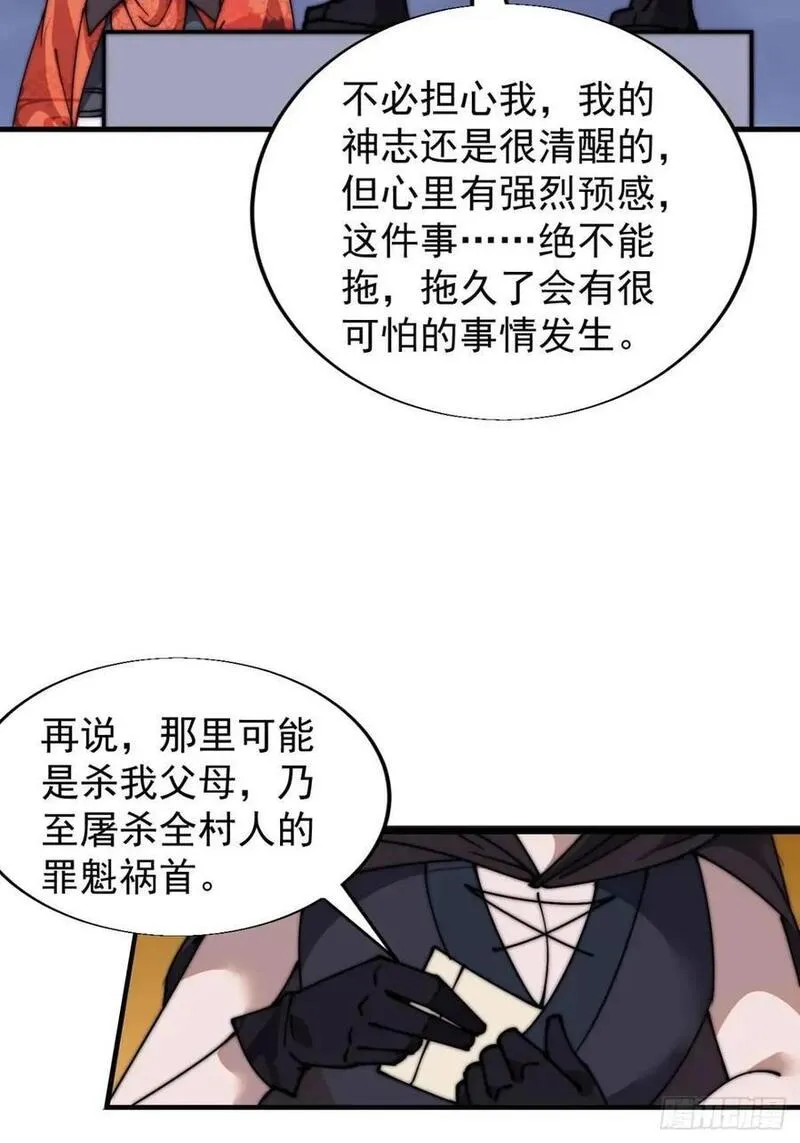 开局一座山第三季漫画,第七百话：西伯利亚大仓鼠24图