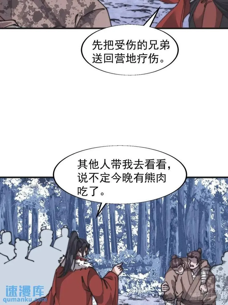 开局一座山第三季漫画,第七百话：西伯利亚大仓鼠35图