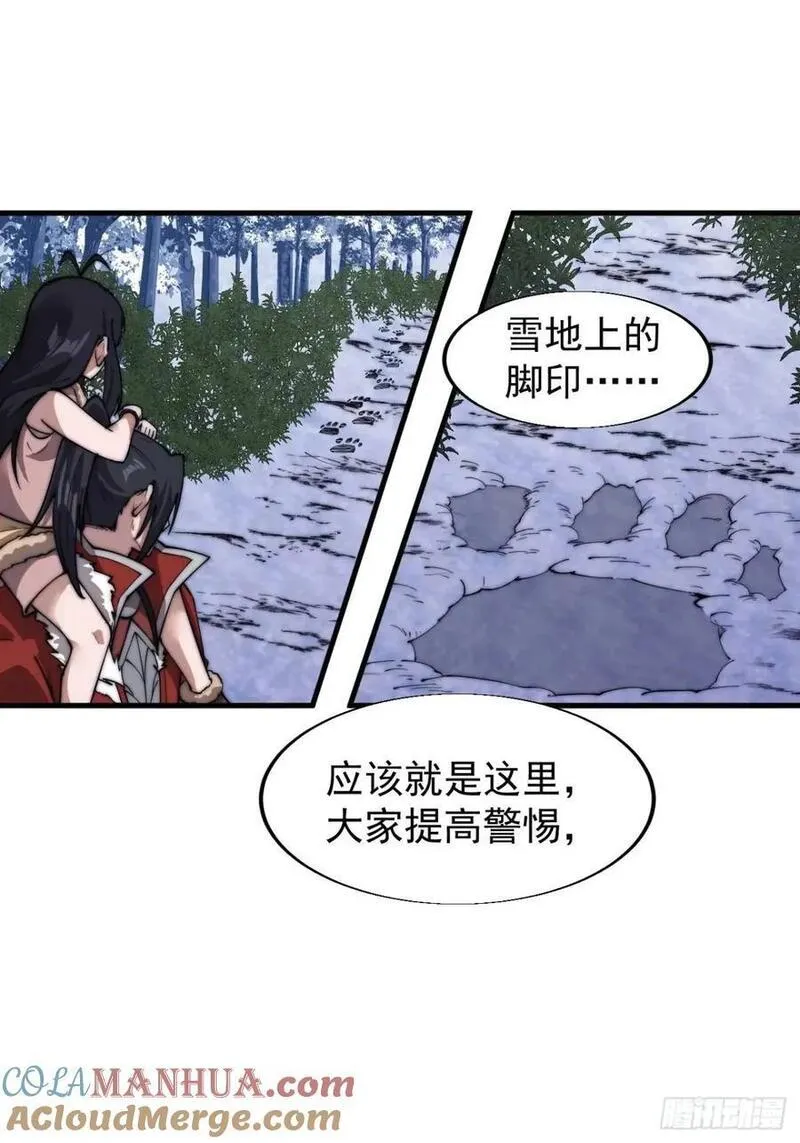 开局一座山第三季漫画,第七百话：西伯利亚大仓鼠37图