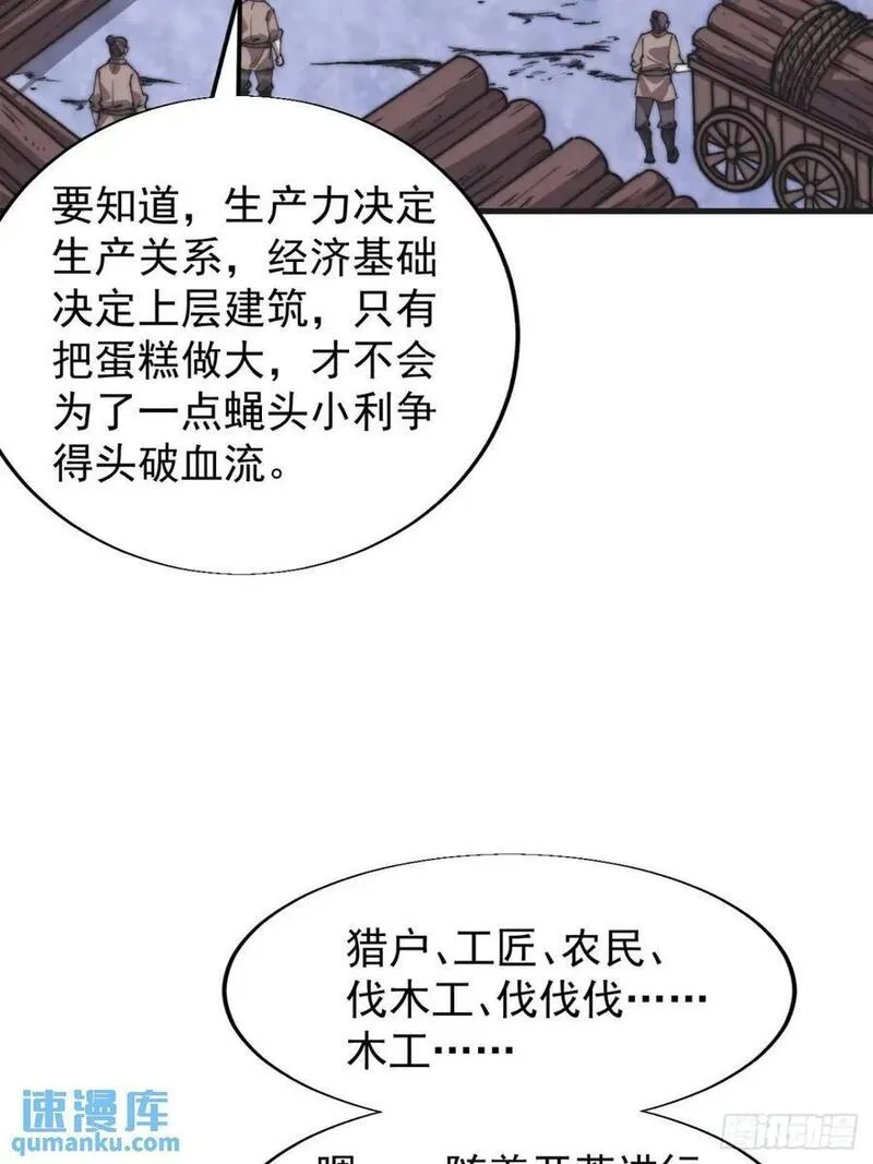 开局一座山第三季漫画,第七百话：西伯利亚大仓鼠30图