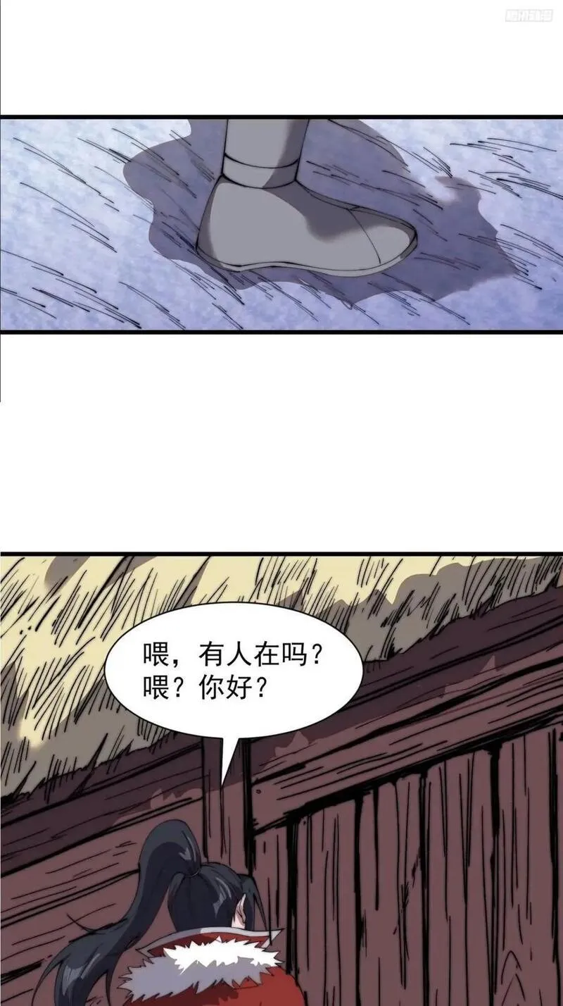 开局一座山漫画,第七百零一话：意外发现9图