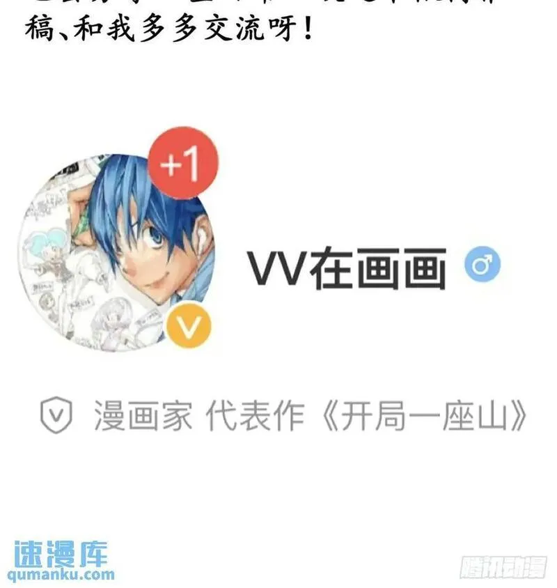 开局一座山漫画全免费漫画,第七百零二话：西蜀古国44图