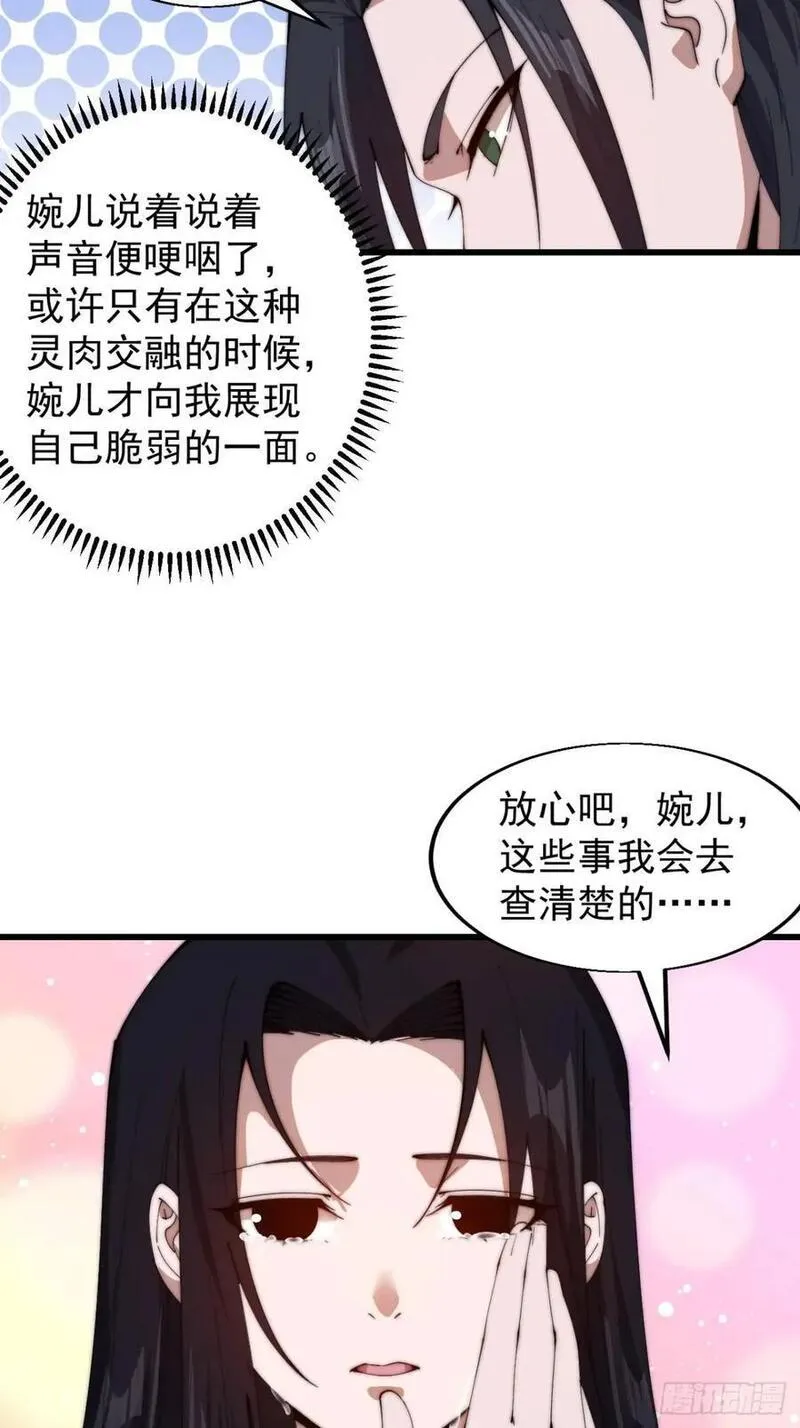 开局一座山第三季漫画,第七百零三话：一路向南14图