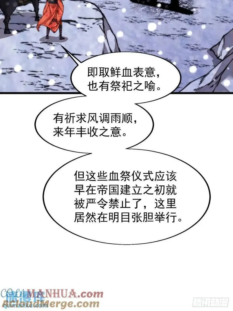 开局一座山第三季漫画,第七百零三话：一路向南33图