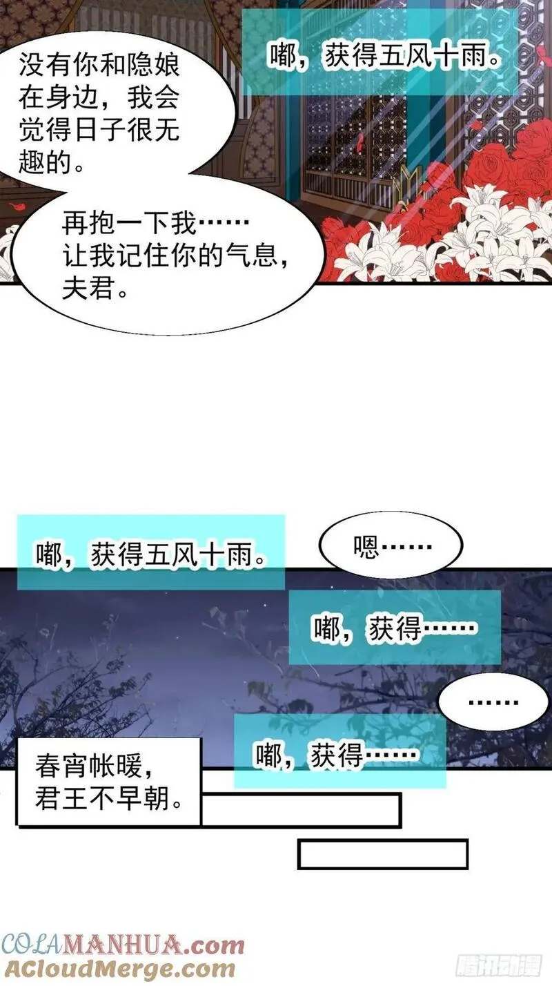 开局一座山第三季漫画,第七百零三话：一路向南17图