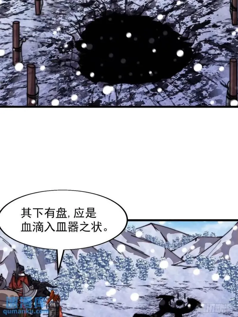 开局一座山第三季漫画,第七百零三话：一路向南32图