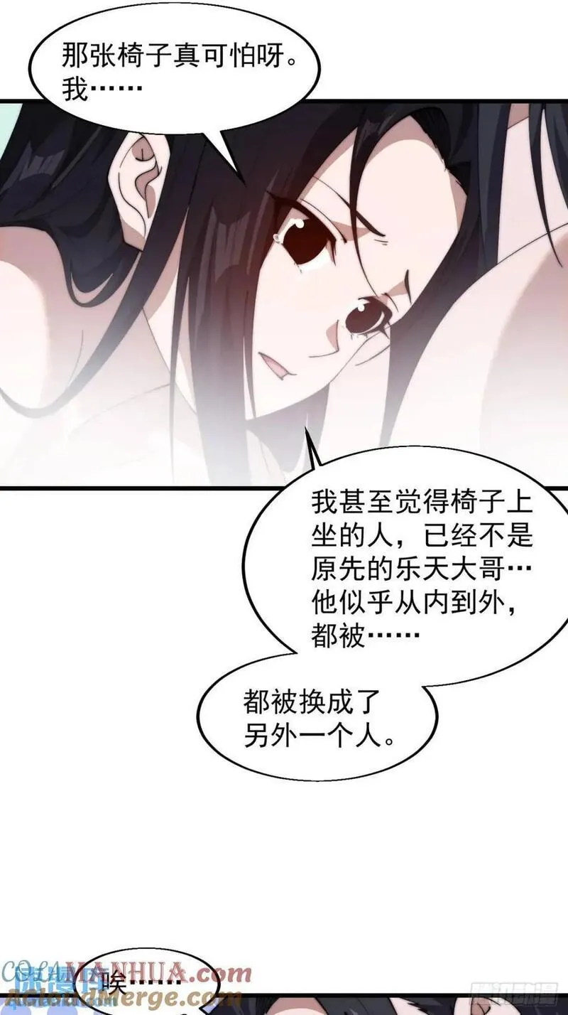 开局一座山第三季漫画,第七百零三话：一路向南13图