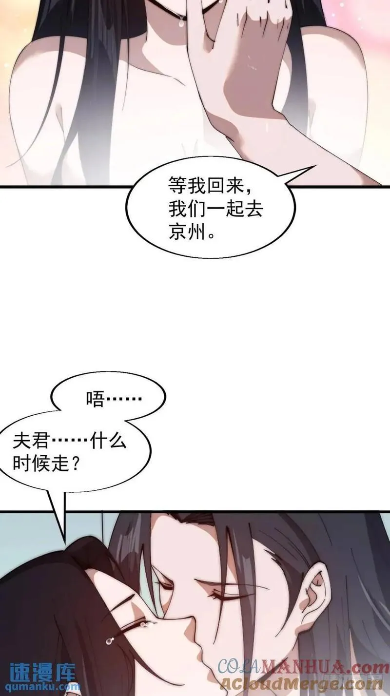 开局一座山第三季漫画,第七百零三话：一路向南15图