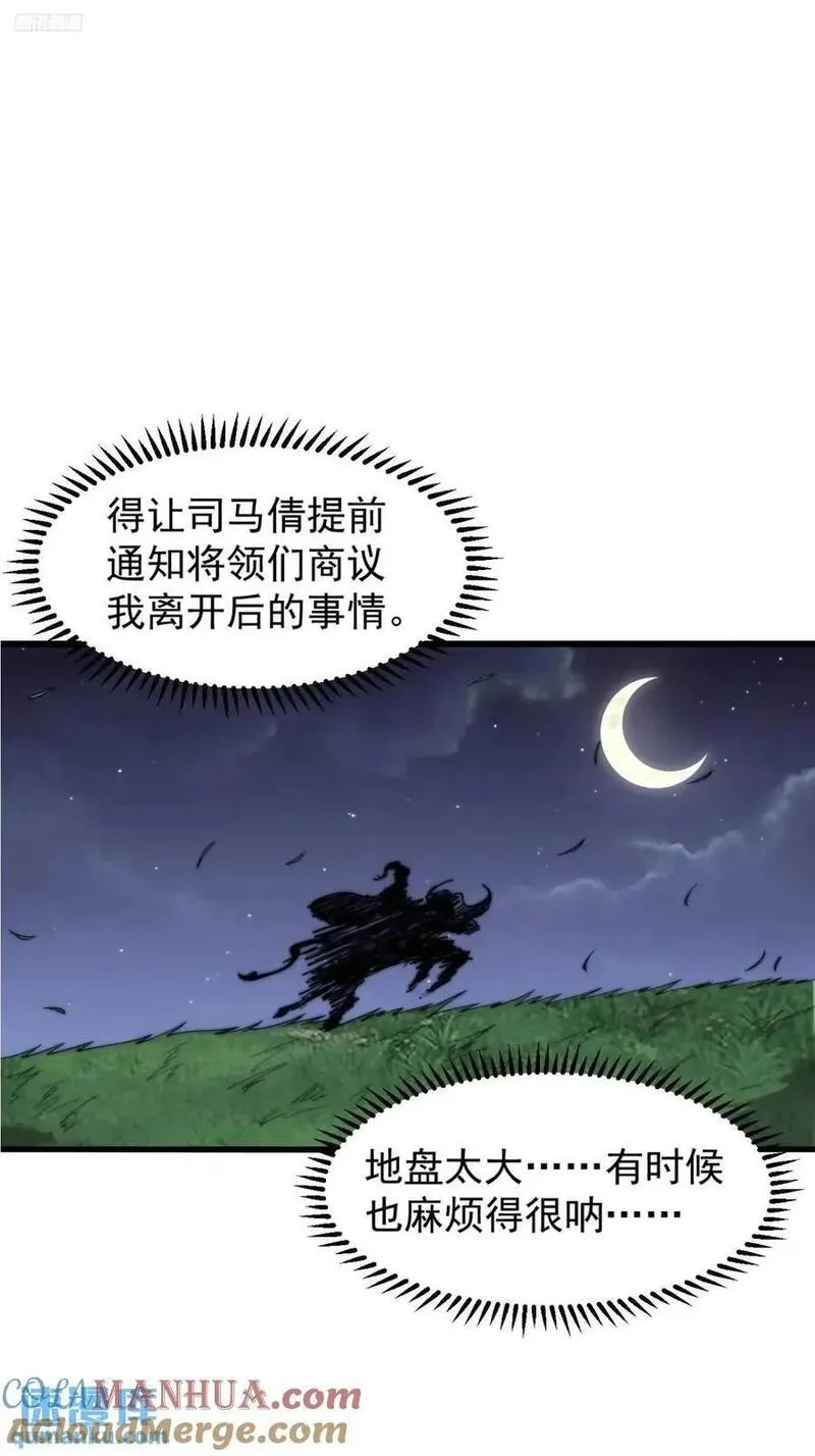 开局一座山第三季漫画,第七百零三话：一路向南3图