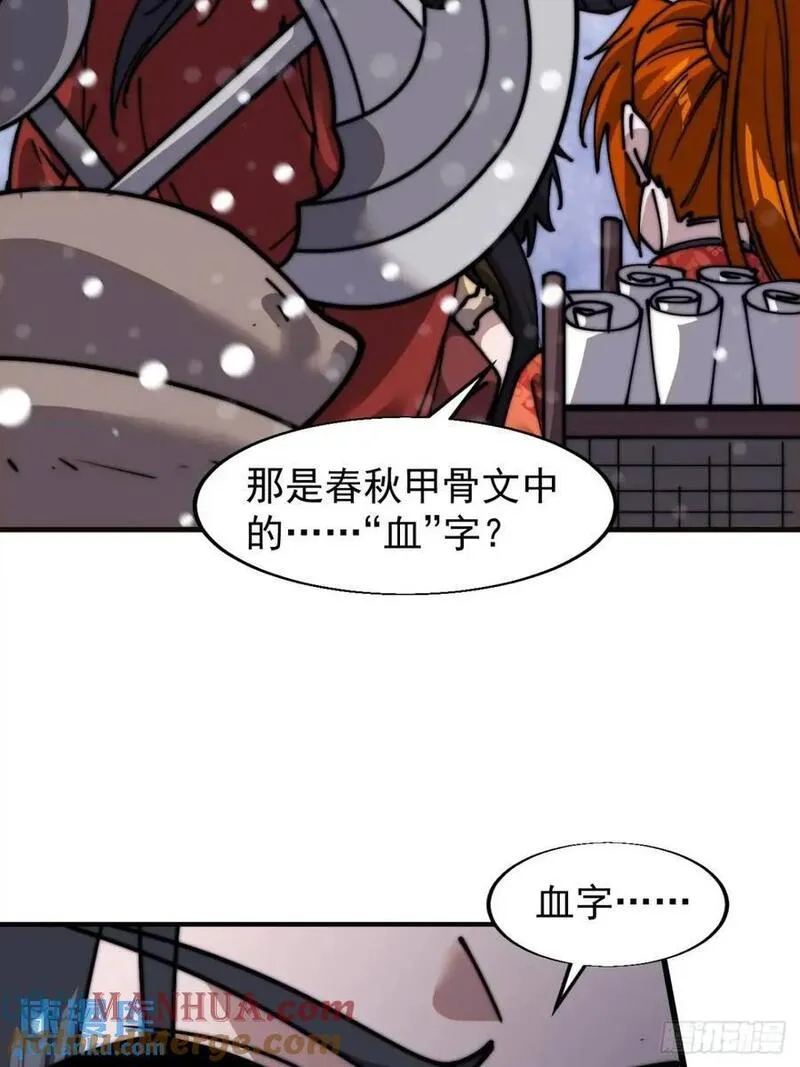 开局一座山第三季漫画,第七百零三话：一路向南27图