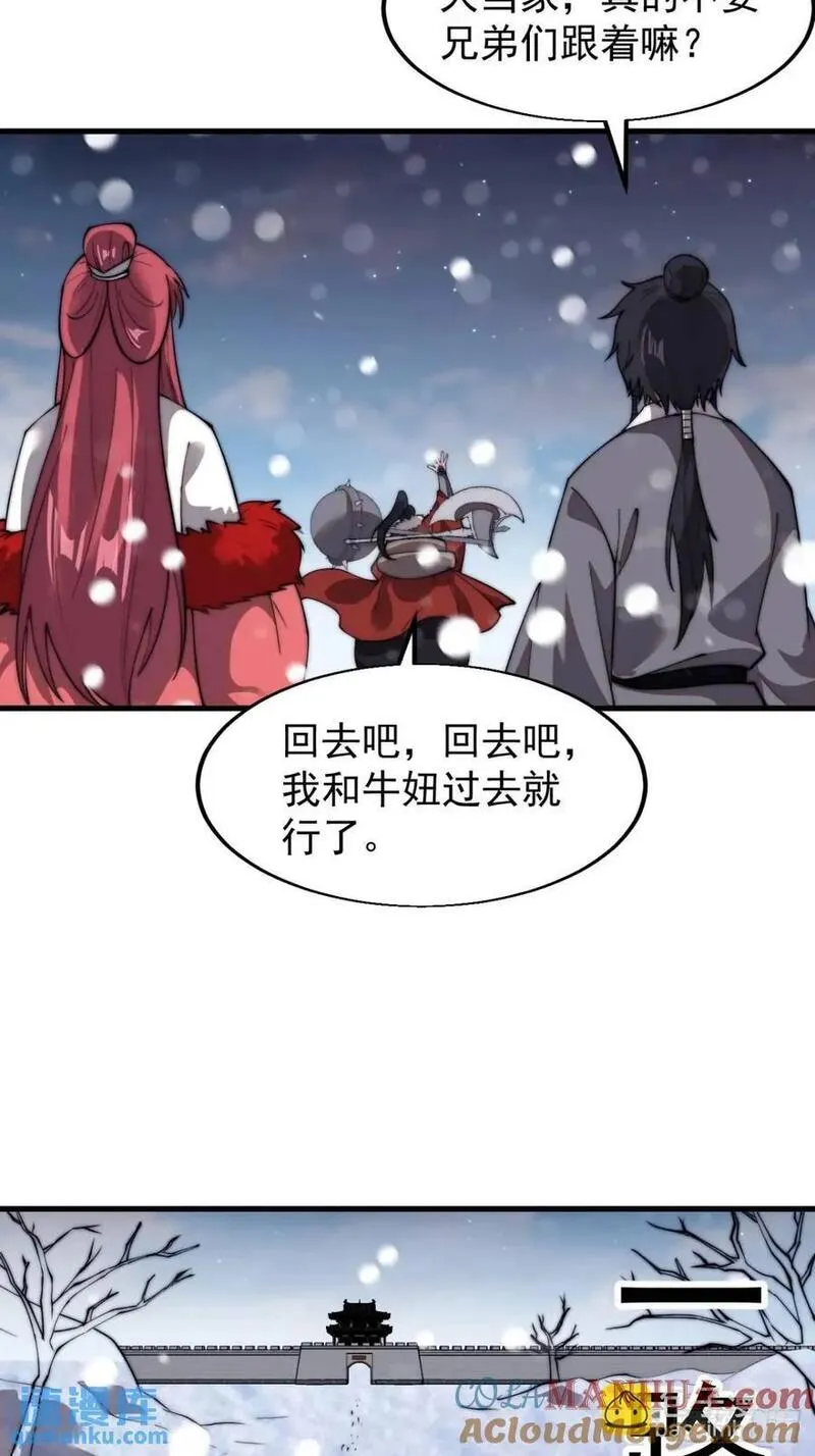 开局一座山第三季漫画,第七百零三话：一路向南21图