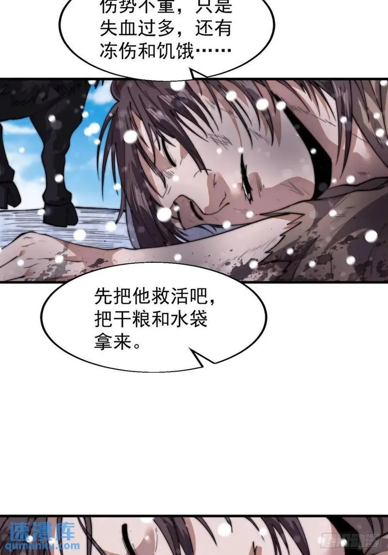 开局一座山第三季漫画,第七百零三话：一路向南40图