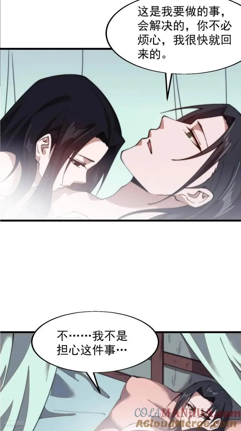 开局一座山第三季漫画,第七百零三话：一路向南7图