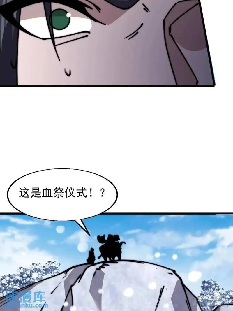 开局一座山第三季漫画,第七百零三话：一路向南28图