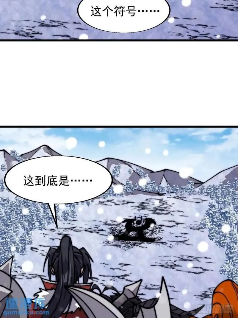 开局一座山第三季漫画,第七百零三话：一路向南26图