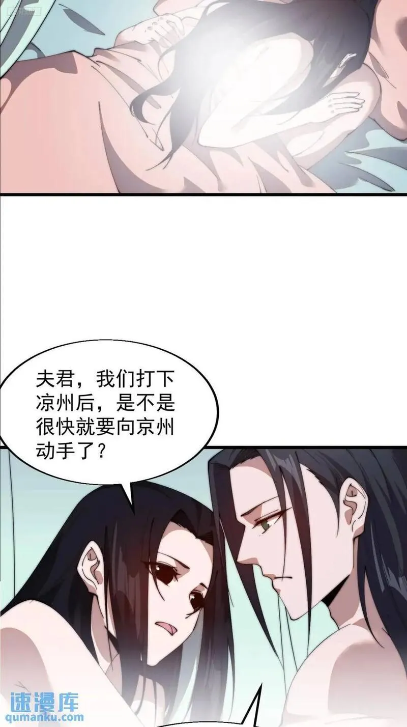 开局一座山第三季漫画,第七百零三话：一路向南8图