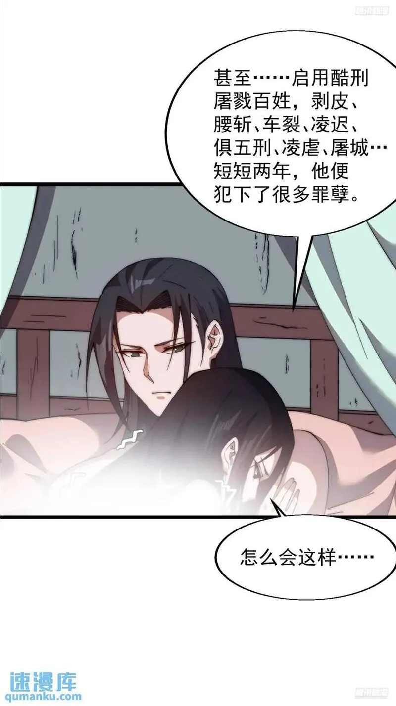 开局一座山第三季漫画,第七百零三话：一路向南12图