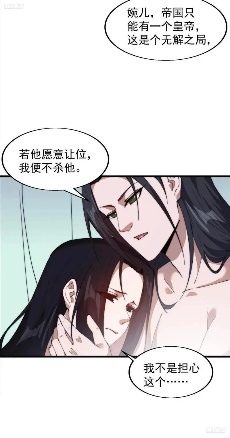 开局一座山第三季漫画,第七百零三话：一路向南10图