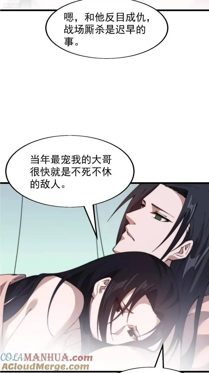 开局一座山第三季漫画,第七百零三话：一路向南9图