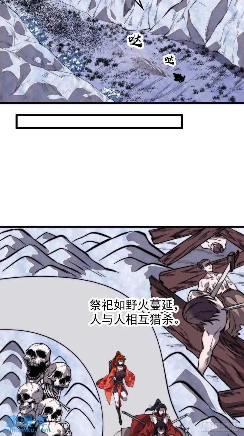 开局一座山漫画全免费漫画,第七百零五话：阴阳倒转27图