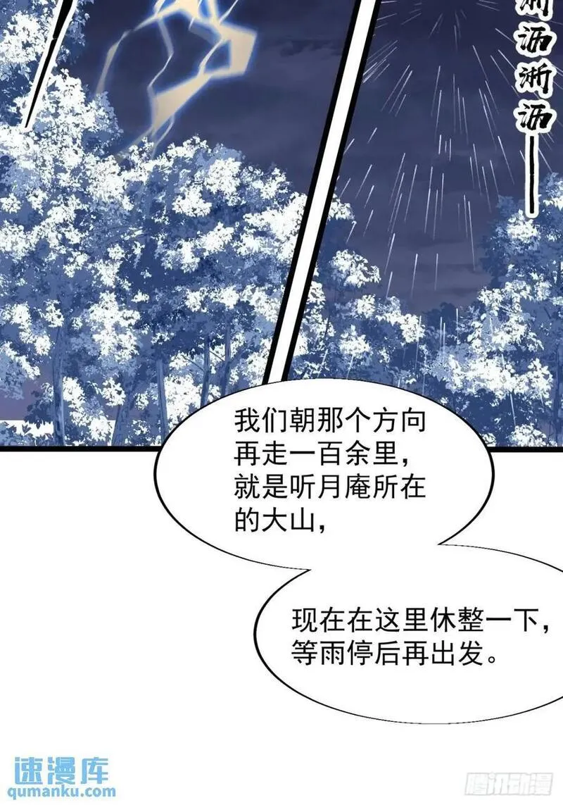 开局一座山漫画全免费漫画,第七百零五话：阴阳倒转41图