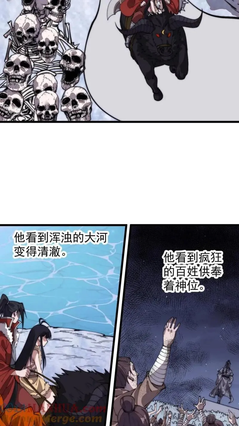 开局一座山漫画全免费漫画,第七百零五话：阴阳倒转28图