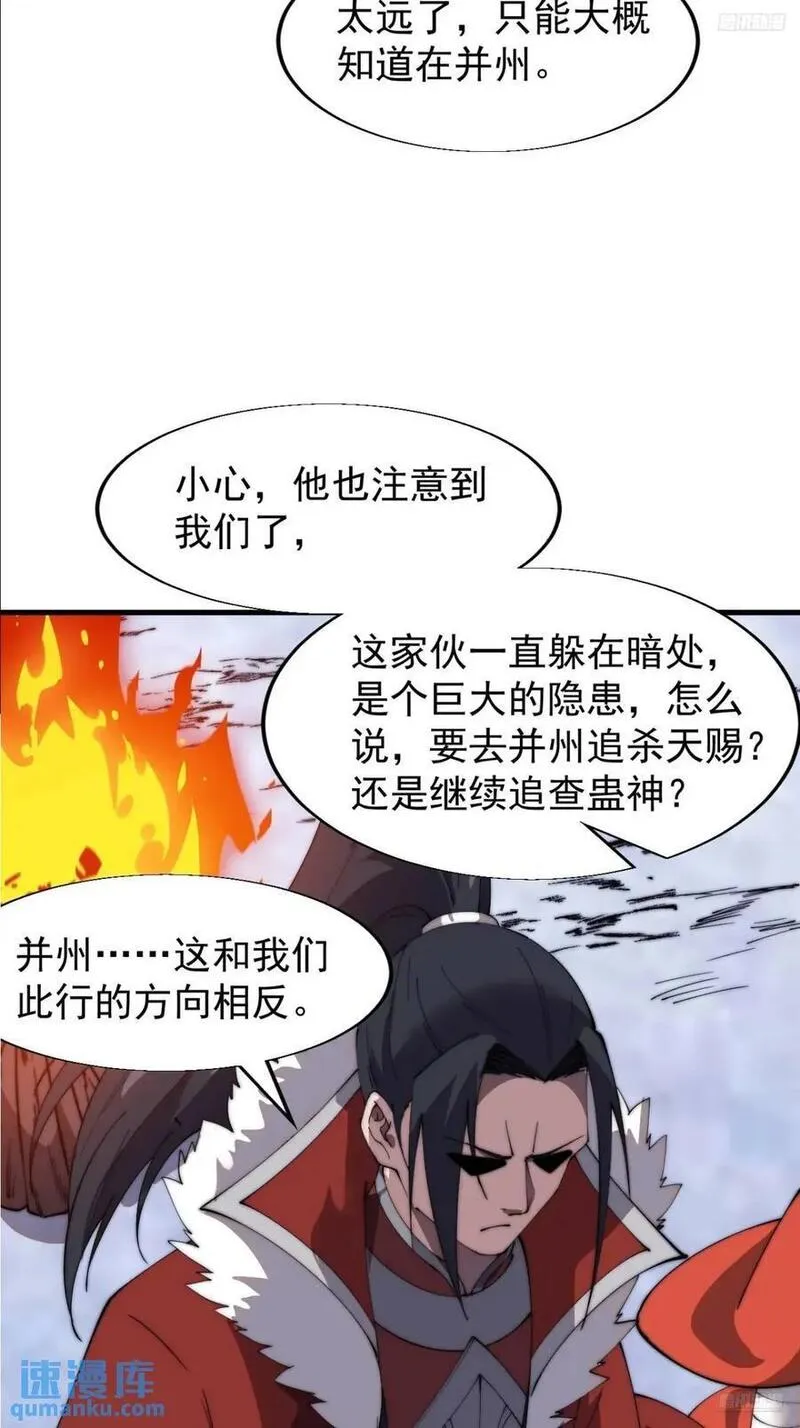 开局一座山漫画全免费漫画,第七百零五话：阴阳倒转8图