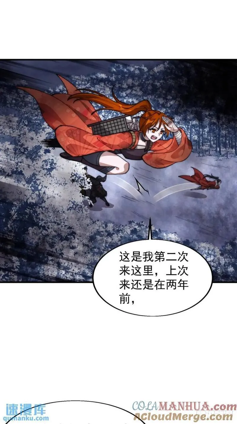 开局一座山漫画全免费漫画,第七百零七话：异状19图