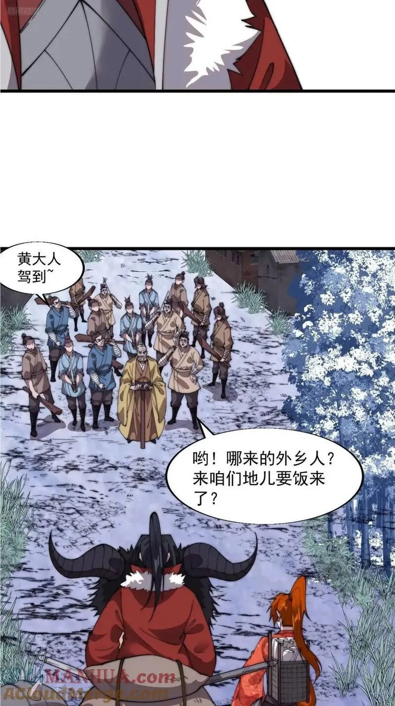 开局一座山第三季漫画,第七百零八话：九品芝麻官4图