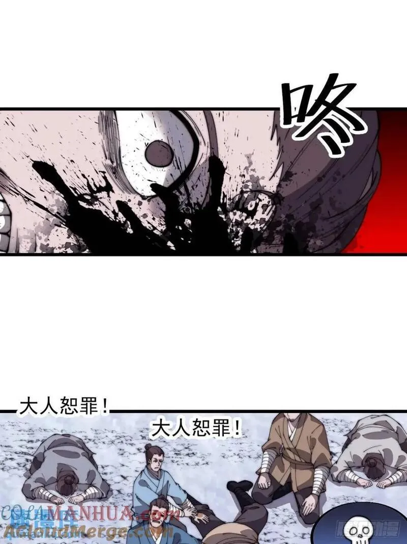 开局一座山第三季漫画,第七百零八话：九品芝麻官28图