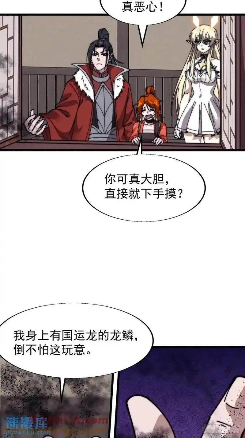 开局一座山漫画,第七百零九话：木偶戏41图