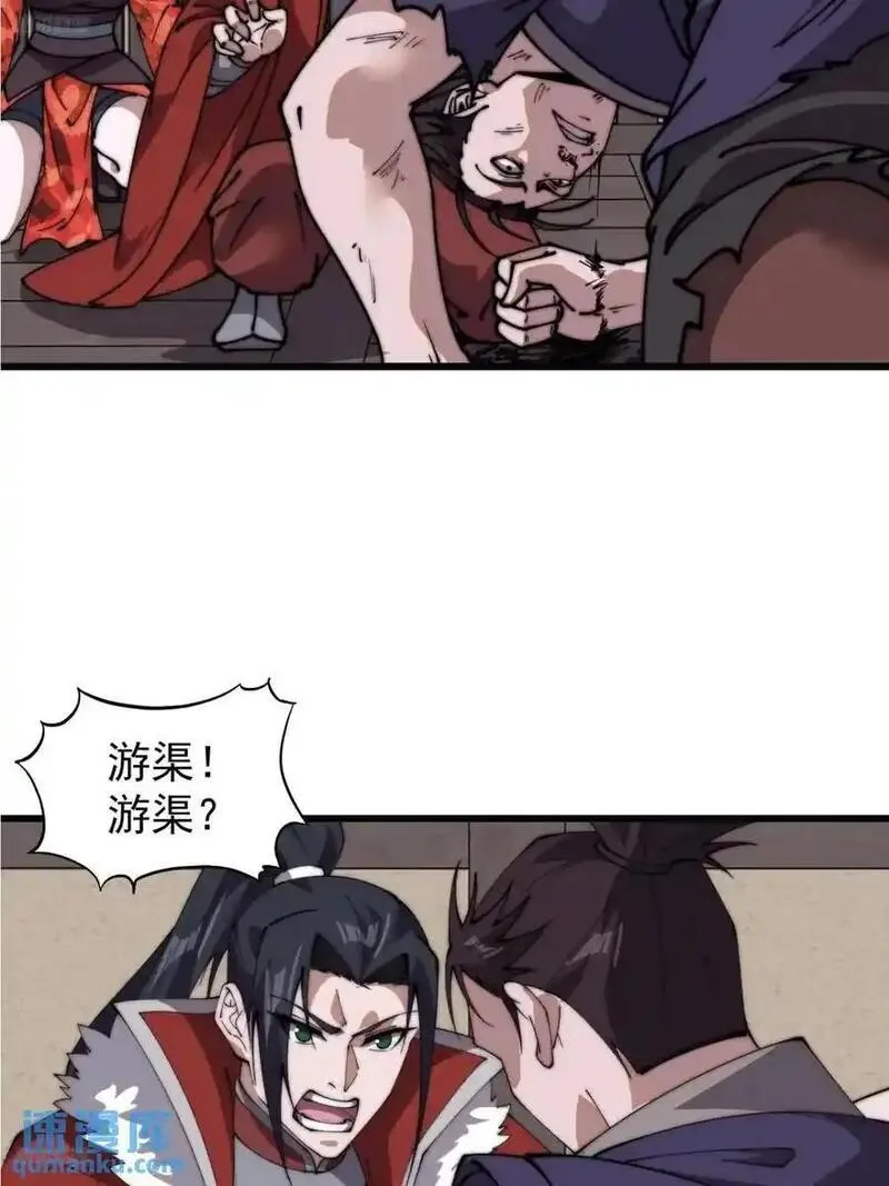 开局一座山第三季漫画,第七百一十一话：回忆10图