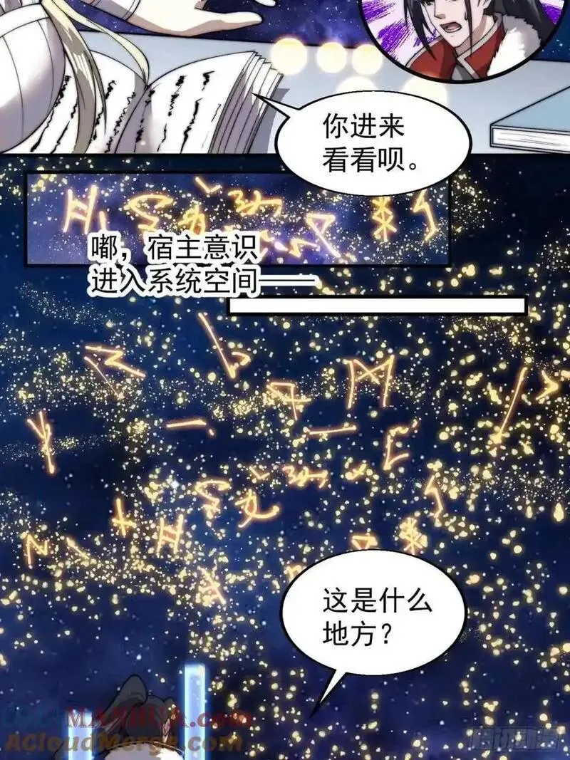 开局一座山第三季漫画,第七百一十一话：回忆37图