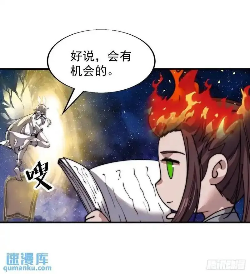 开局一座山第三季漫画,第七百一十一话：回忆26图