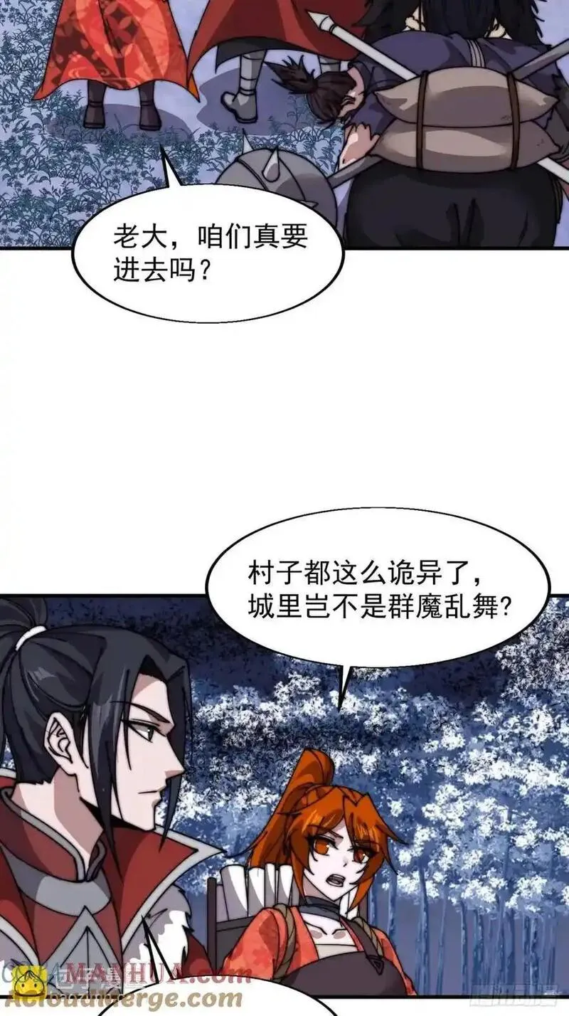 开局一座山第三季漫画,第七百一十一话：回忆29图