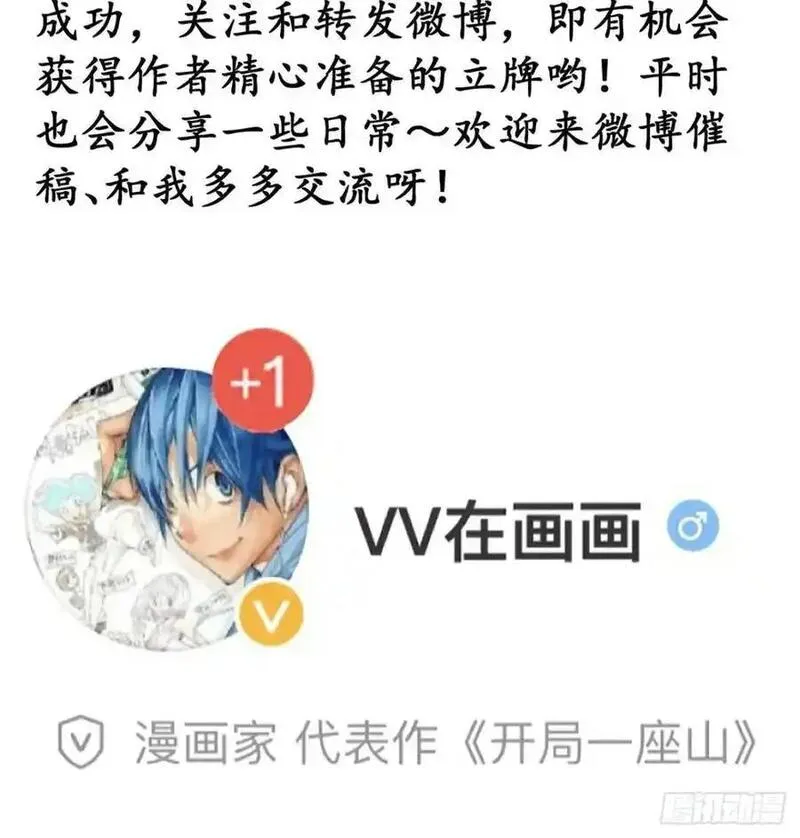 开局一座山第三季漫画,第七百一十一话：回忆42图