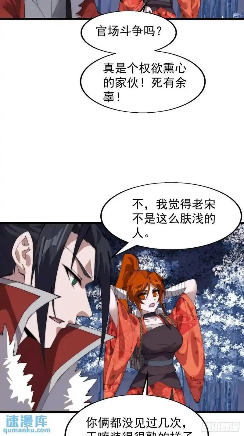 开局一座山第三季漫画,第七百一十一话：回忆32图