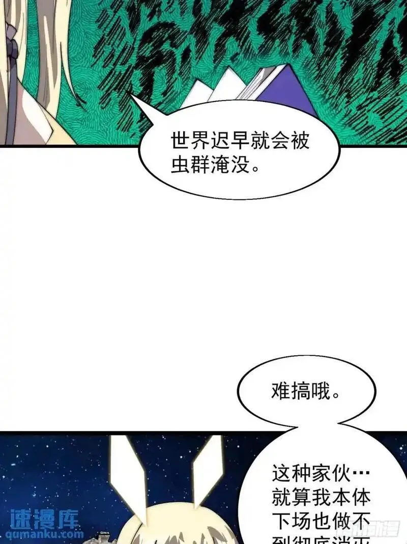 开局一座山第三季漫画,第七百一十二话：幸存者20图