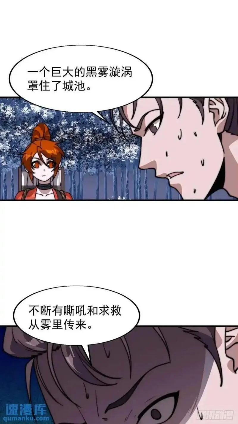 开局一座山第三季漫画,第七百一十二话：幸存者51图