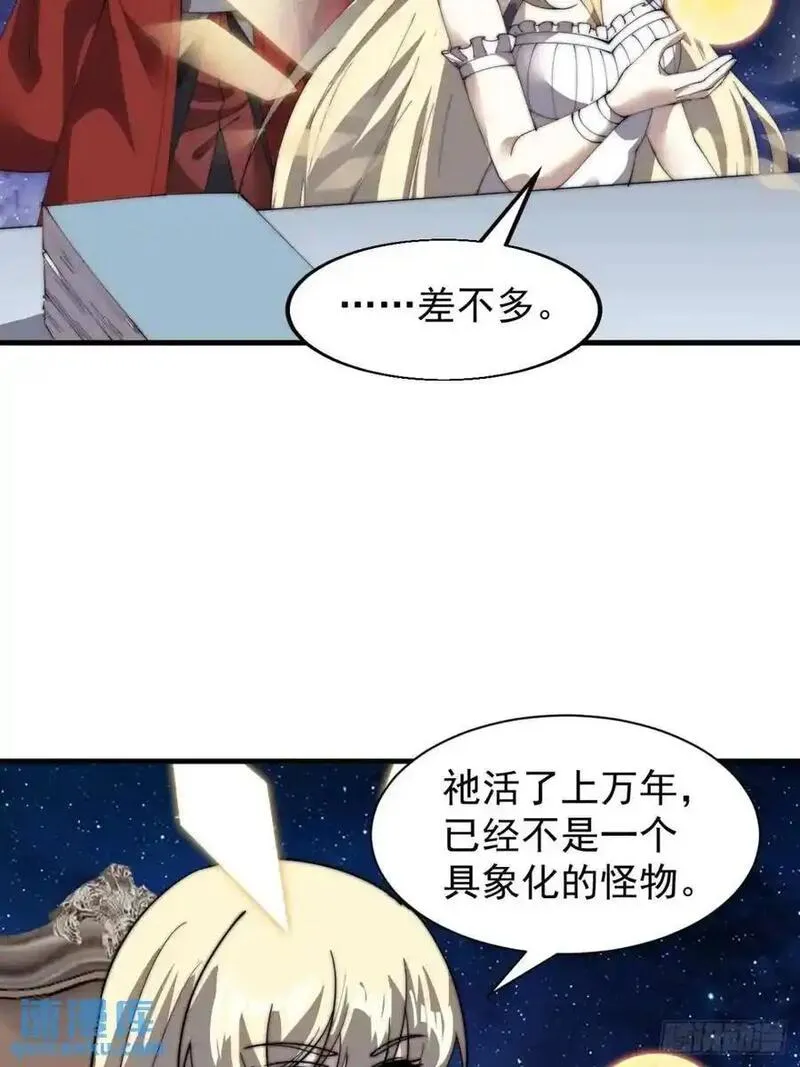 开局一座山第三季漫画,第七百一十二话：幸存者12图