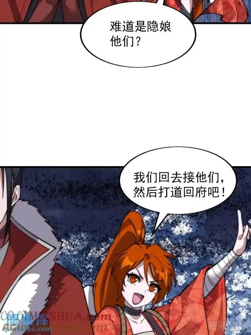 开局一座山第三季漫画,第七百一十二话：幸存者31图