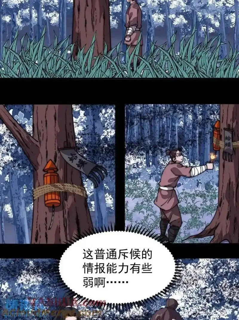 开局一座山第三季漫画,第七百一十二话：幸存者49图