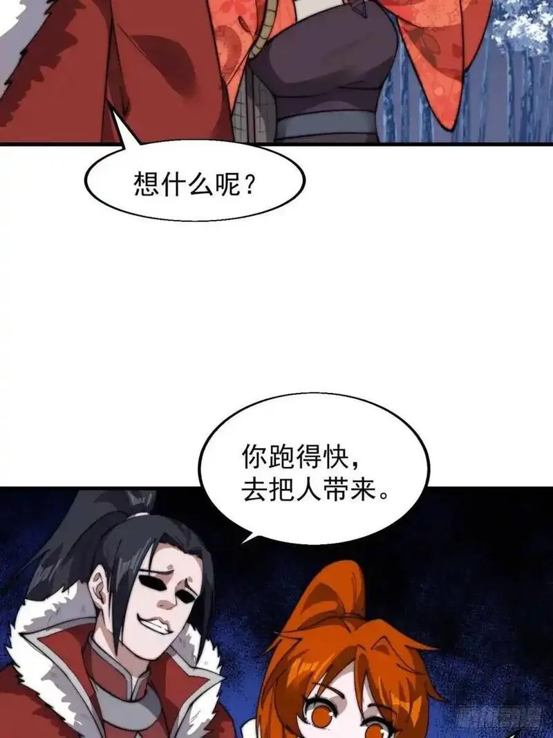 开局一座山第三季漫画,第七百一十二话：幸存者32图