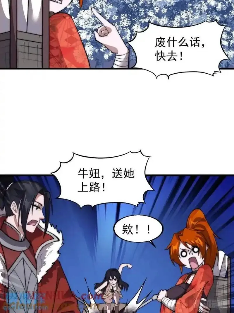 开局一座山第三季漫画,第七百一十二话：幸存者34图