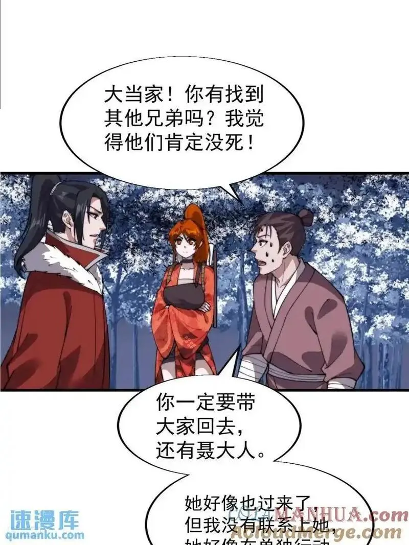 开局一座山漫画全免费漫画,第七百一十三话：大同世界10图