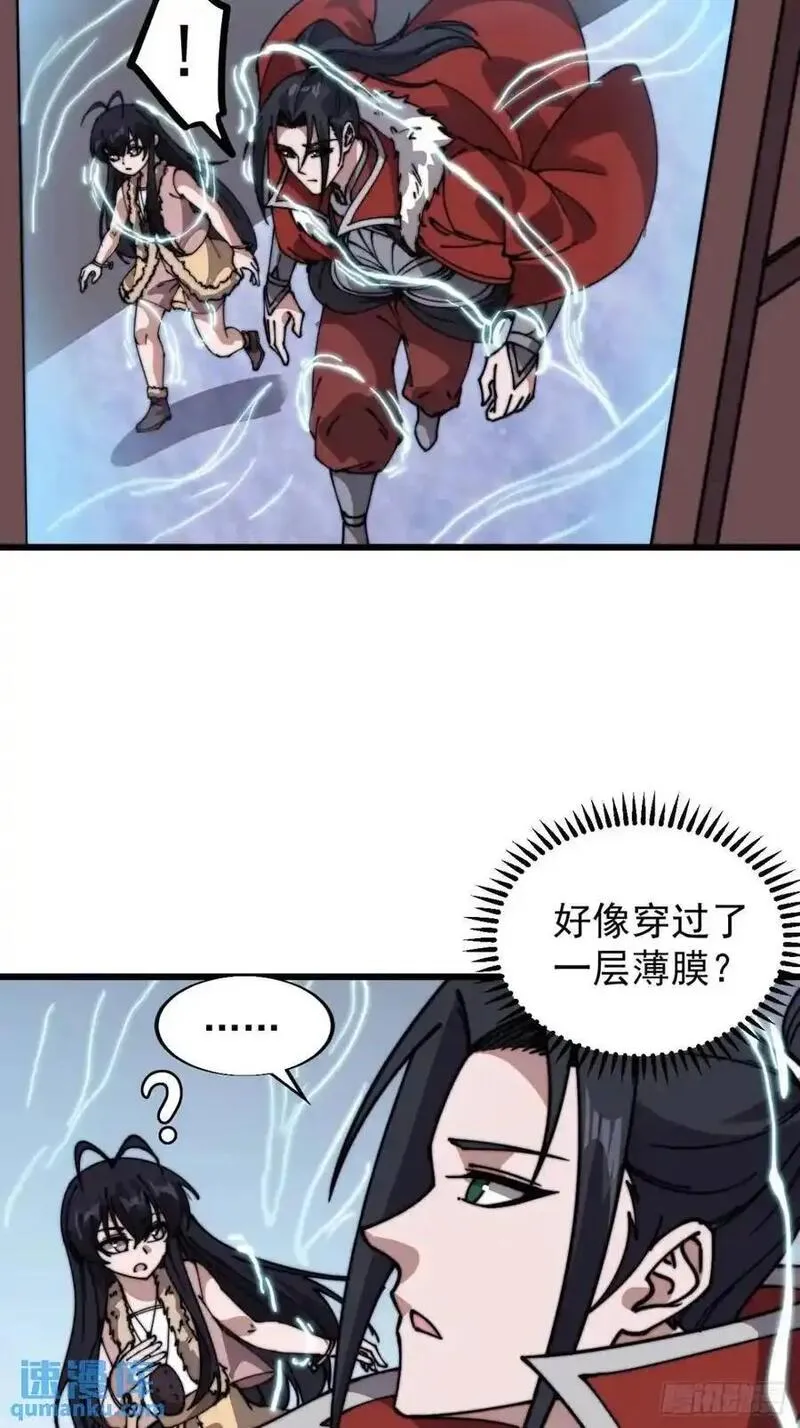 开局一座山漫画全免费漫画,第七百一十三话：大同世界24图