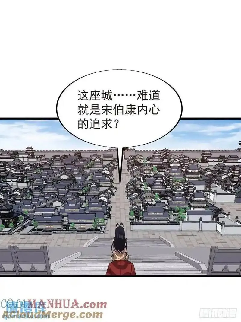 开局一座山漫画全免费漫画,第七百一十三话：大同世界49图